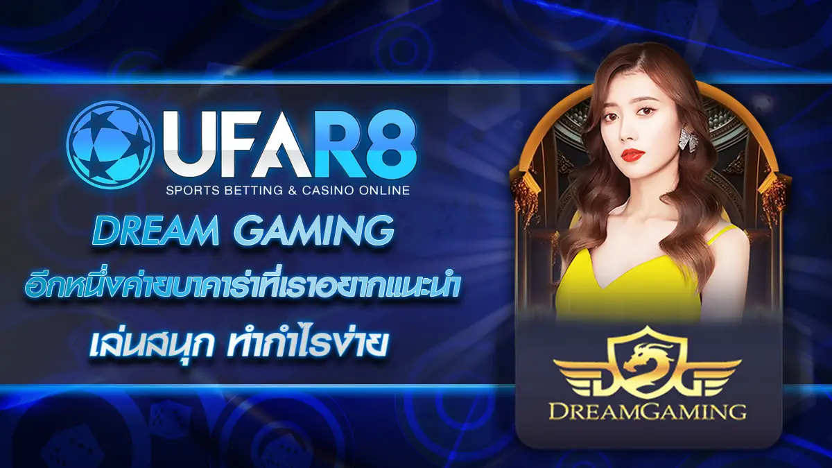 Dream Gaming